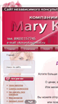 Mobile Screenshot of okmarykay.ru